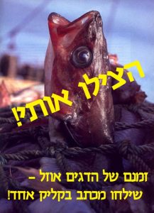 דגים