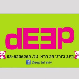 דיפ