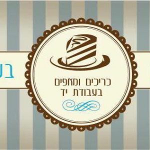 קסם בעיר